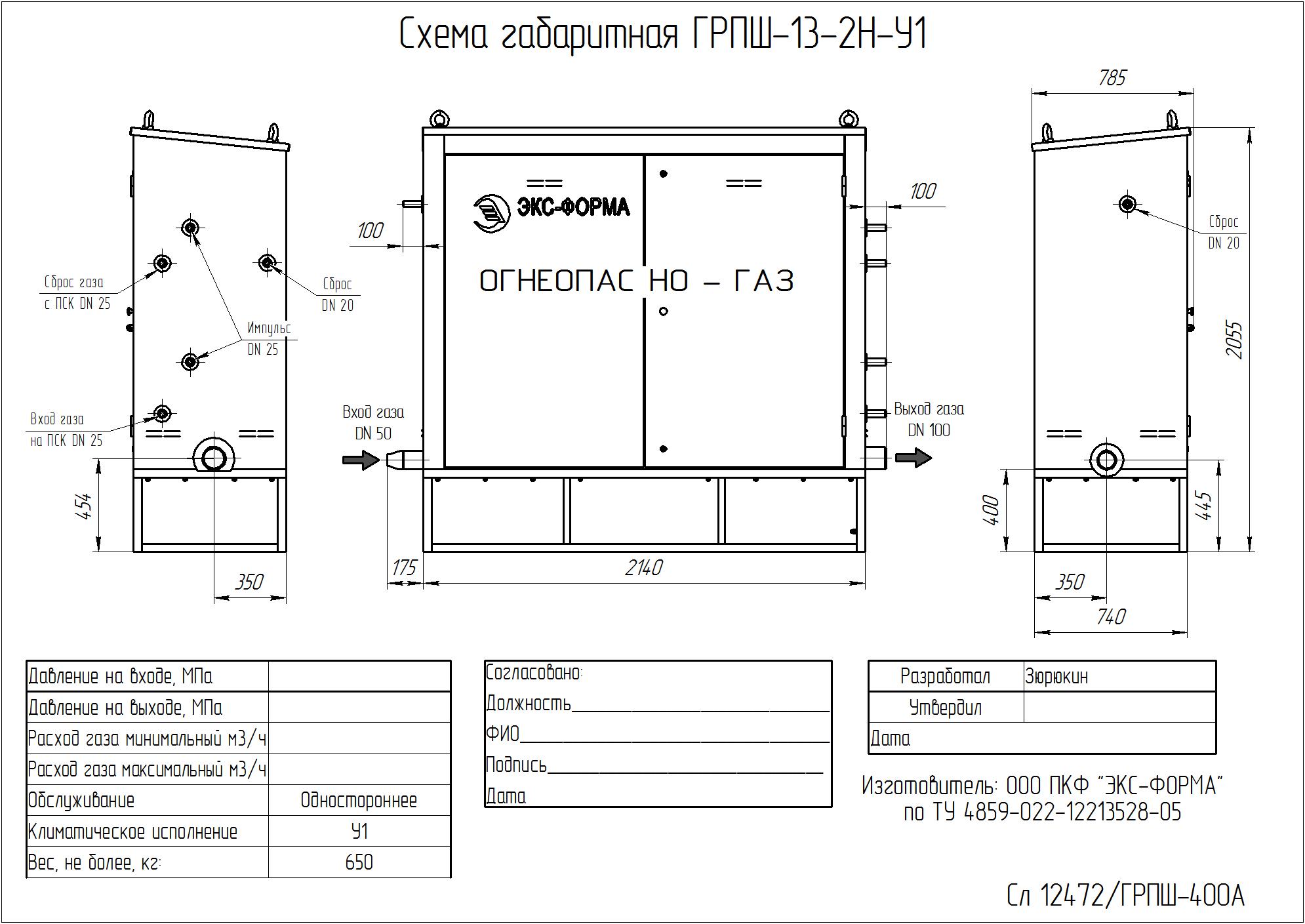 схема ГРПШ-13-2Н(В)-У1 с РДГ-50 схема ГРПШ-13-2Н(В)-У1 с РДГ-50