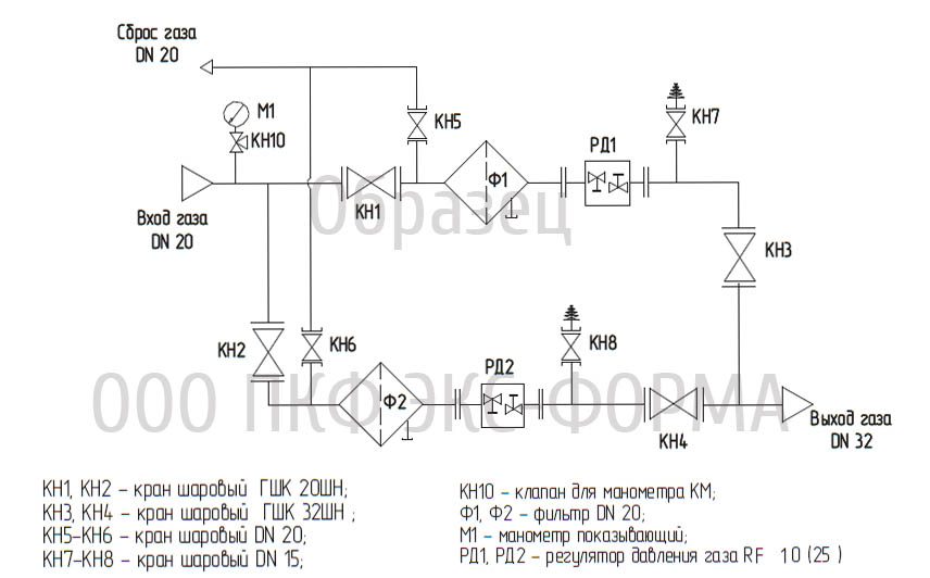 газовая схема грпш-10 с двумя линиями редуцирования