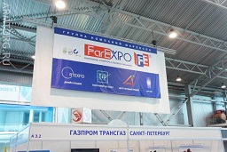Компания «Экс-Форма» приняла участие в выставке «РОС-ГАЗ-ЭКСПО 2019».