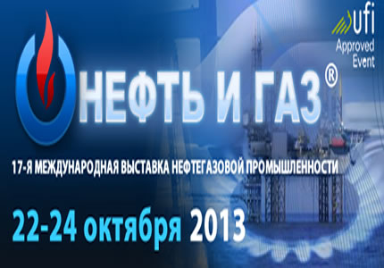 Компания "Экс-Форма" примет участие в международной отраслевой выставке в г. Киев