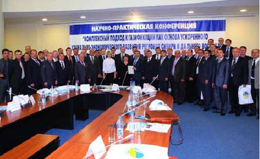 Компания Экс-Форма приняла участие в заседании Ассоциации "Сибдальвостокгаз"